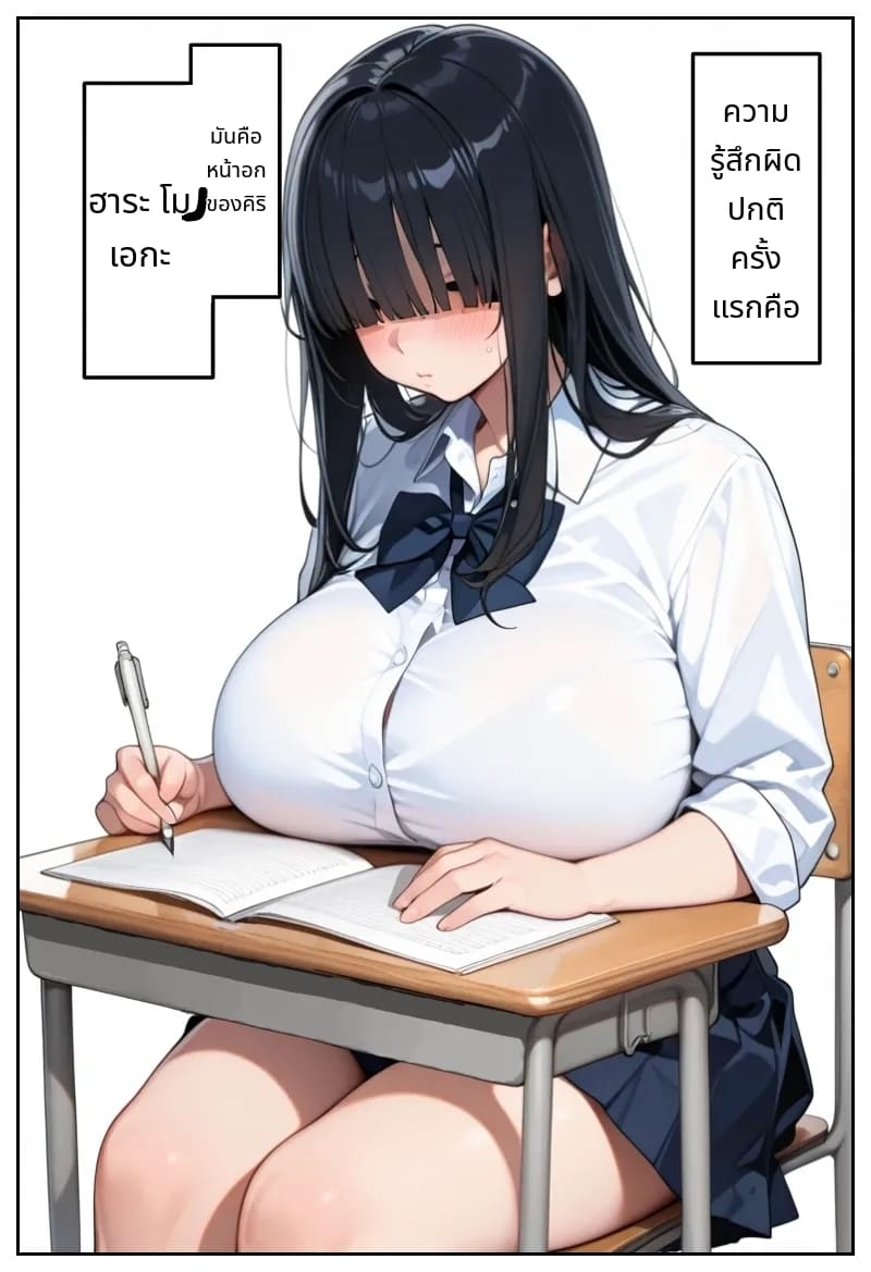 โลกที่มีแต่ฉันเท่านั้นที่แข็งได้